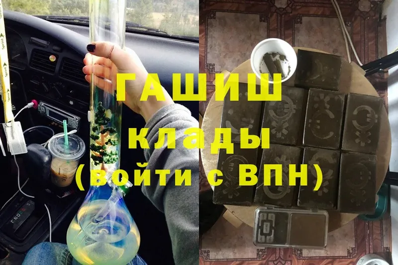 даркнет сайт  Берёзовский  ГАШ hashish 